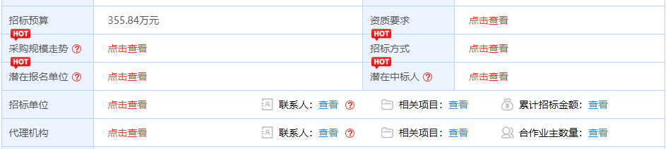 長沙市芙蓉區教育局2024年長沙市長郡芙蓉中學安全隱患整治工程競爭性磋商公告