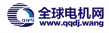 全球電機網
